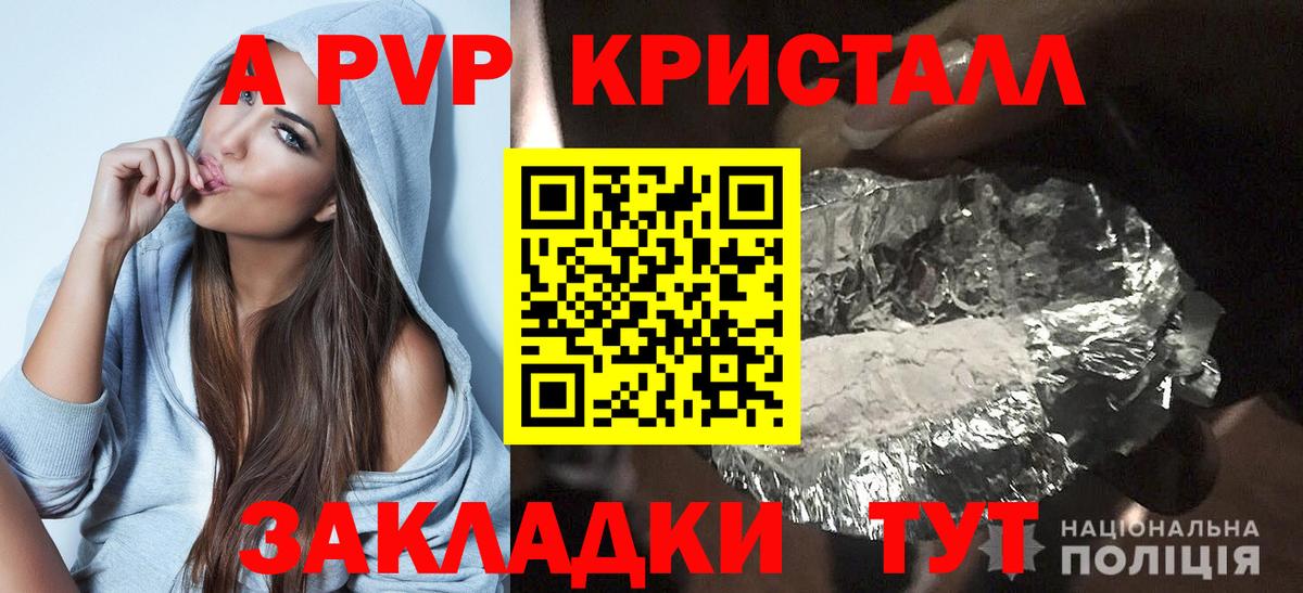 Alfa_PVP крисы CK  Alpha-PVP СК КРИС  A PVP VHQ  Альметьевск  Вход с VPN 