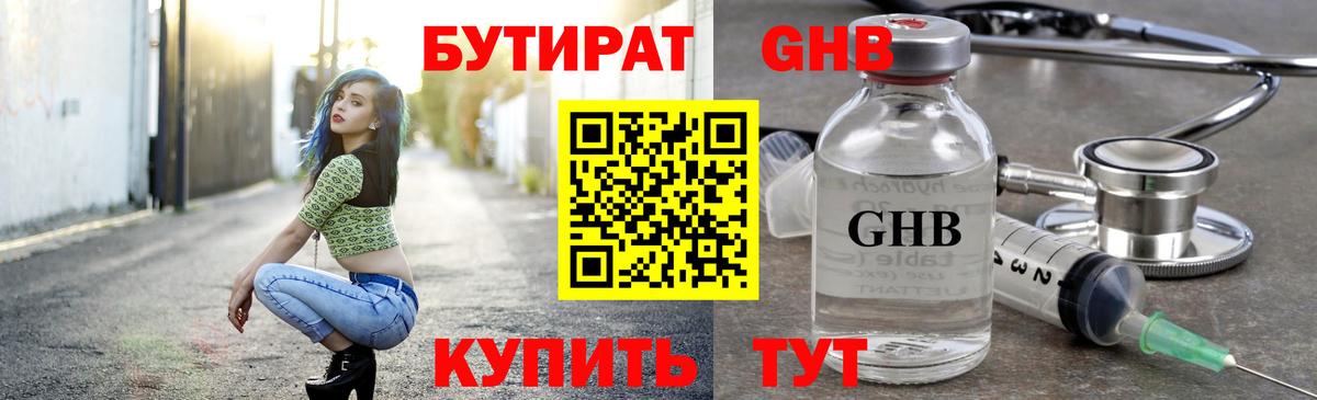 Бутират оксана Альметьевск