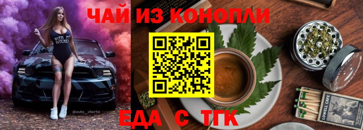 Cannafood конопля  Вход с VPN  Альметьевск 