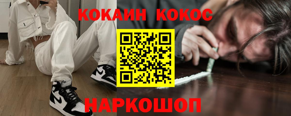 Альметьевск  Кокаин 97%  Вход с VPN 