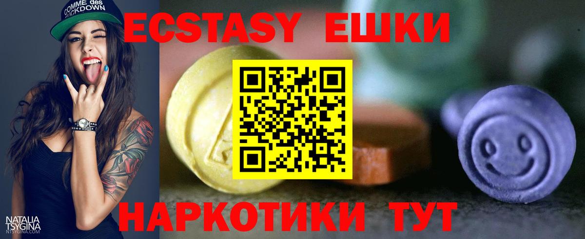 Альметьевск  ЭКСТАЗИ бентли  ЭКСТАЗИ  Вход с VPN  Ecstasy таблы 