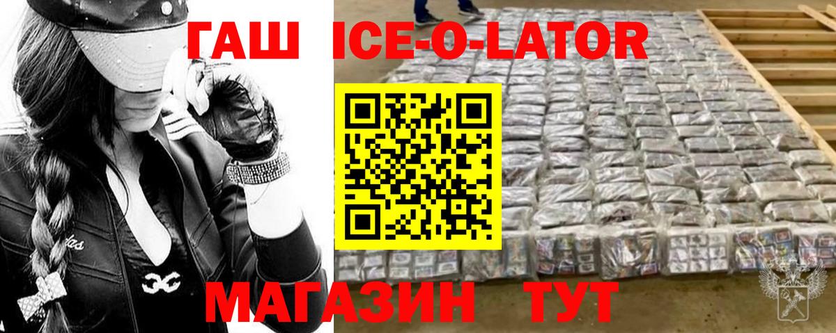 Гашиш Ice-O-Lator  Гашиш  Альметьевск  ГАШ AMNESIA HAZE  Вход с VPN 