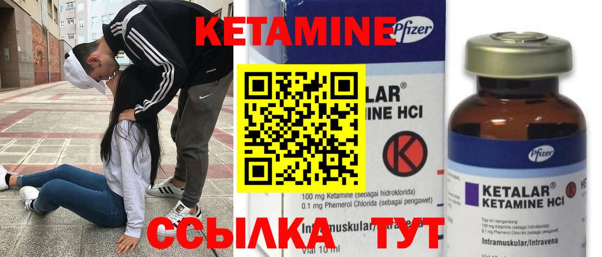 КЕТАМИН ketamine  Вход с VPN  Альметьевск  КЕТАМИН VHQ 