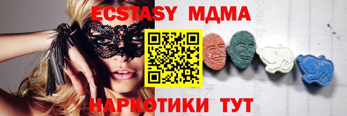 Альметьевск  MDMA молли  Вход с VPN 