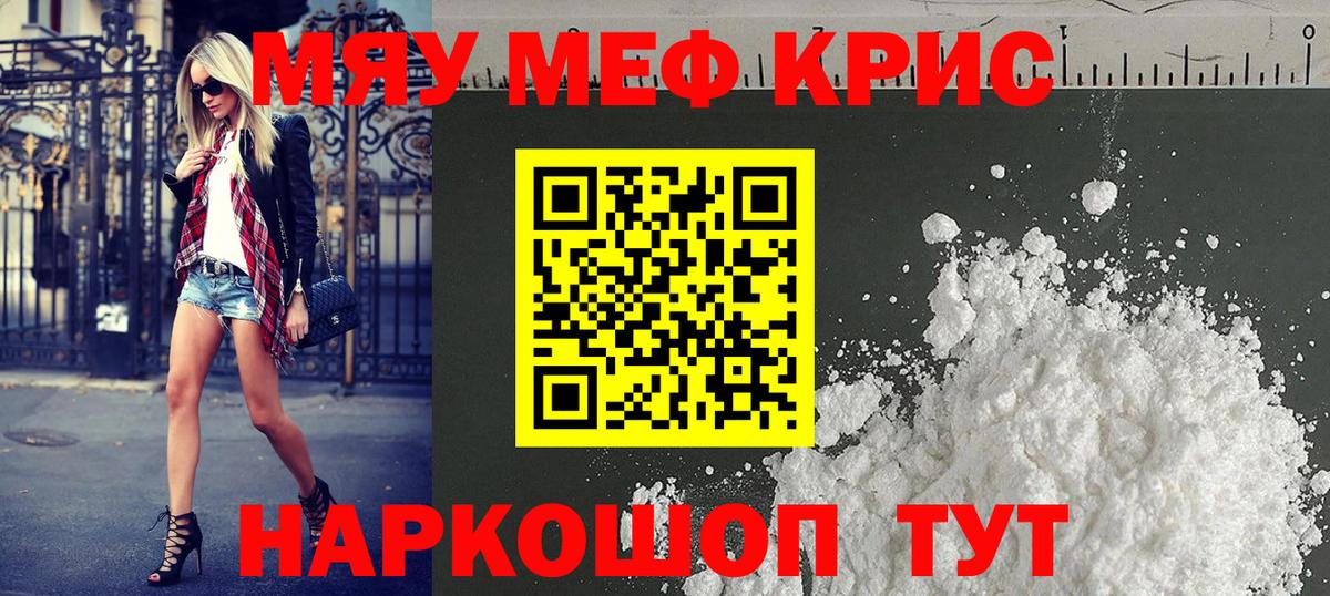 МЕФ мука Альметьевск