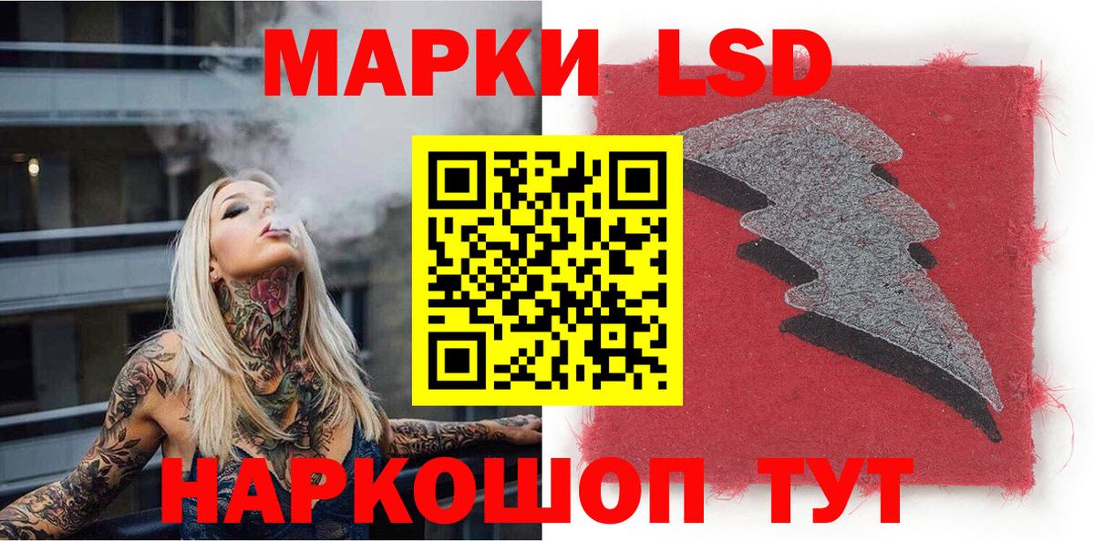Наркотические марки 1,5мг Альметьевск