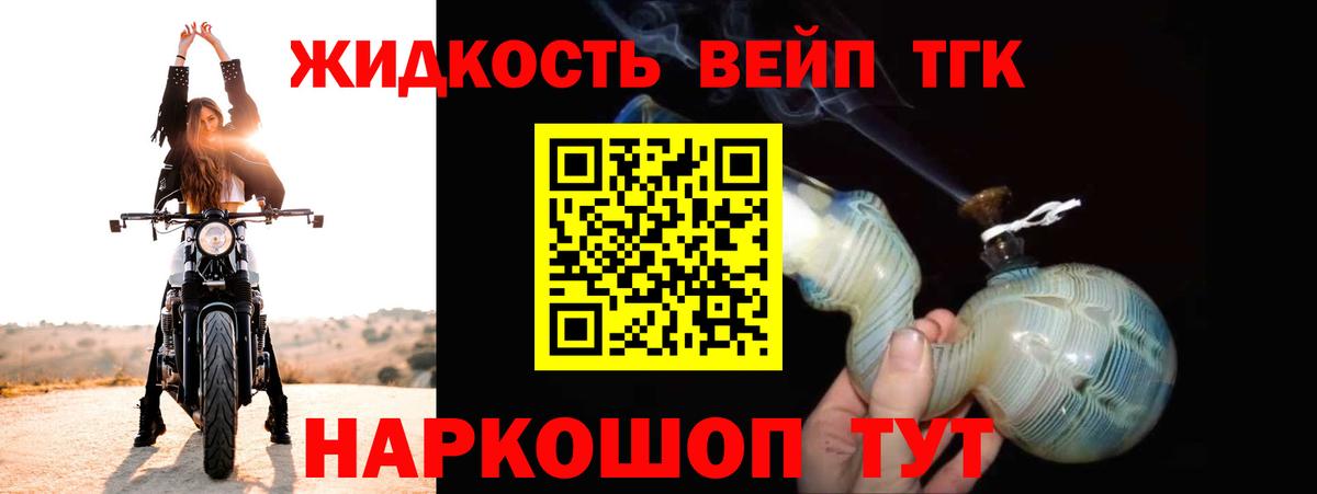Дистиллят ТГК THC oil Альметьевск